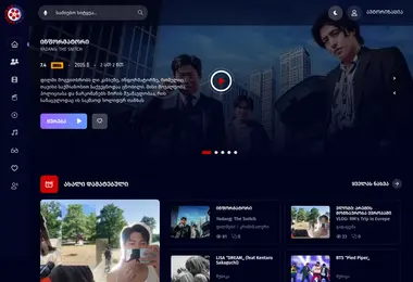 Screenshot of geosub.ge