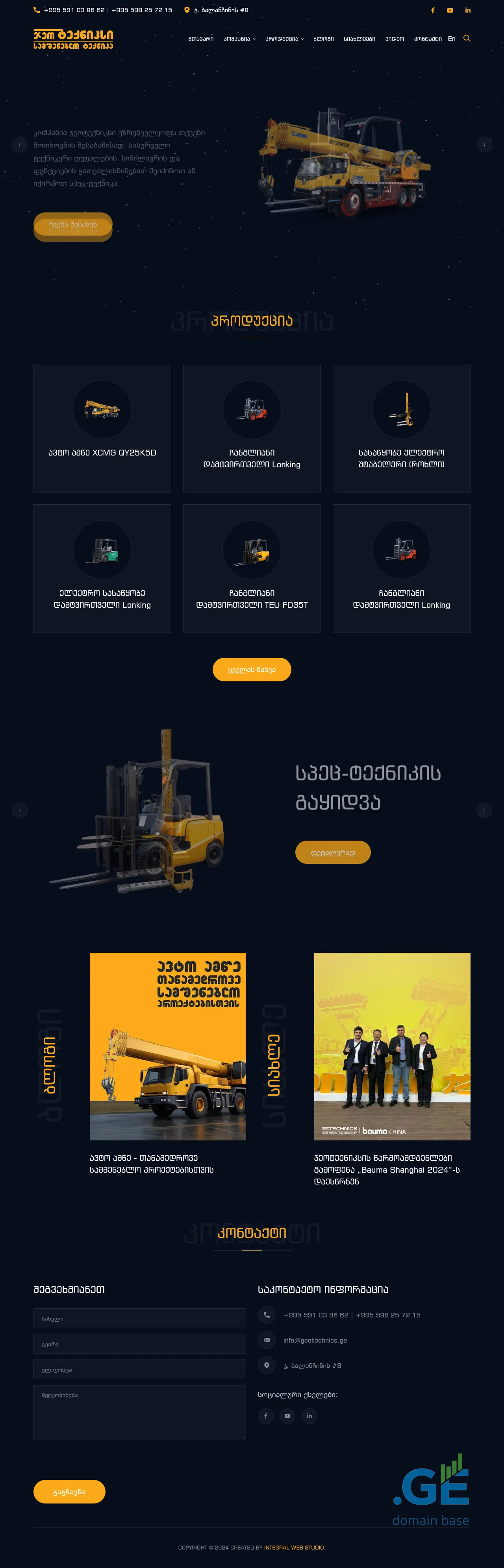 Screenshot of the site geotechnics.ge