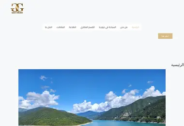 Screenshot of geotours1.ge