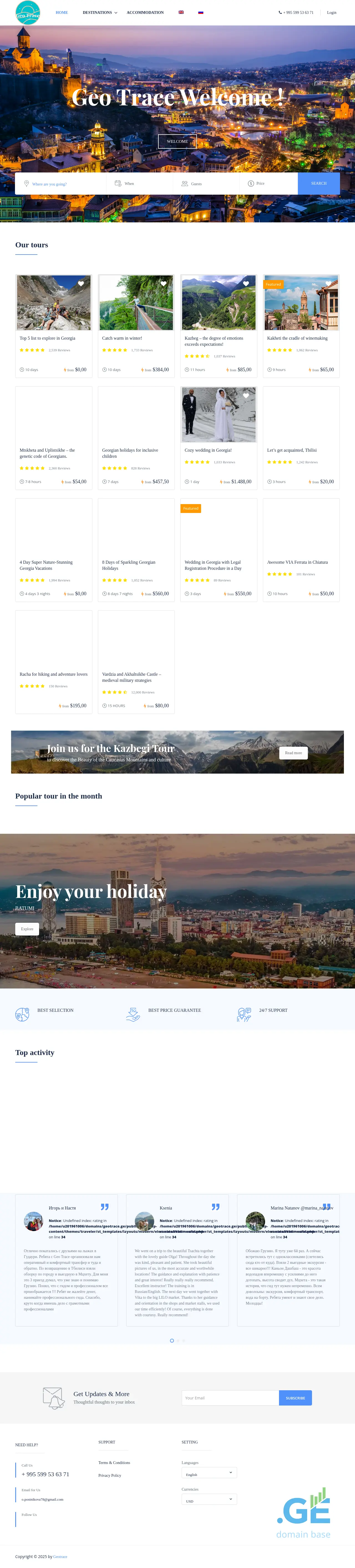 Screenshot of the site geotrace.ge