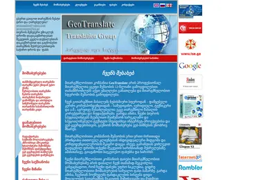 Screenshot of geotranslate.ge