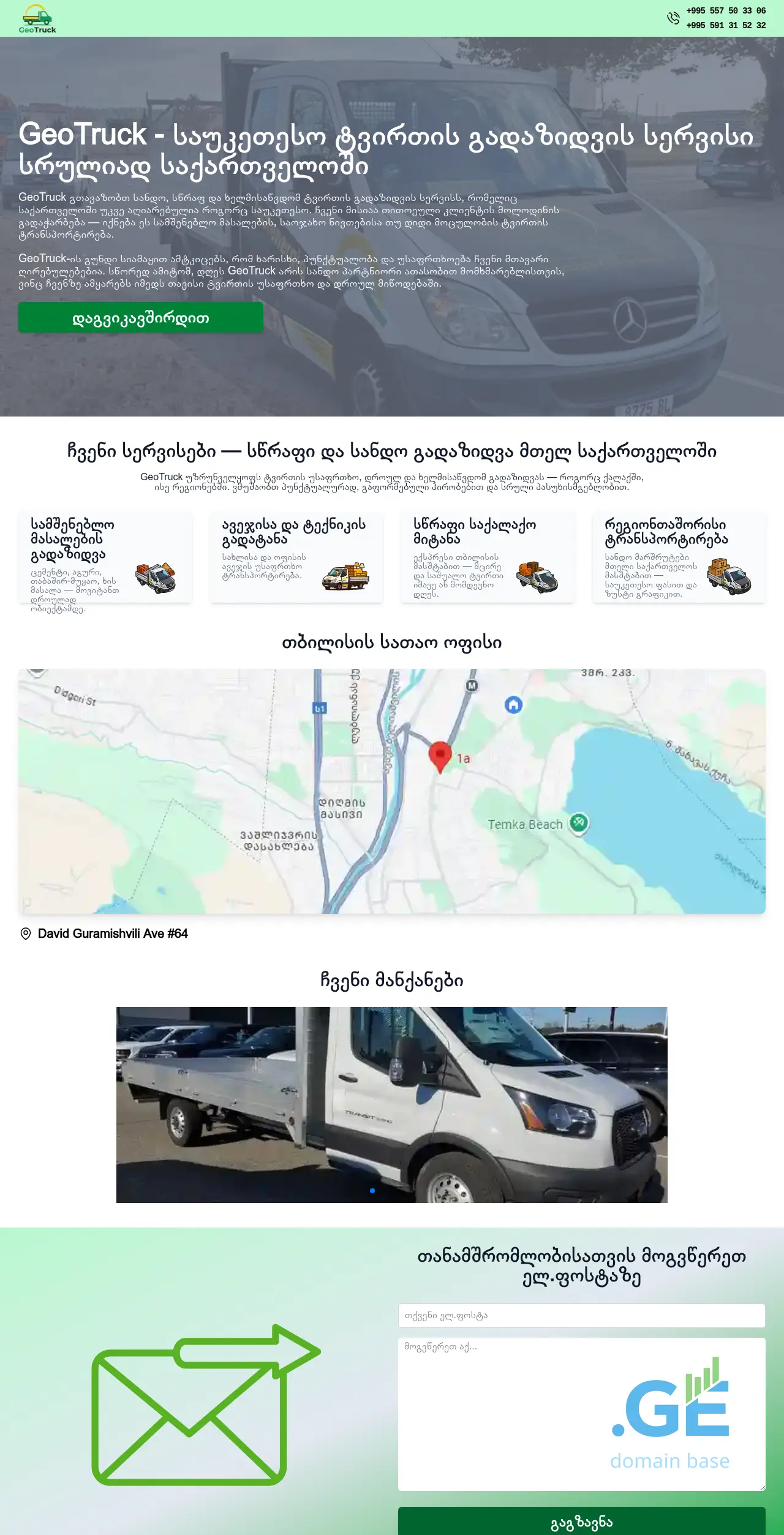 Screenshot of the site geotruck.ge