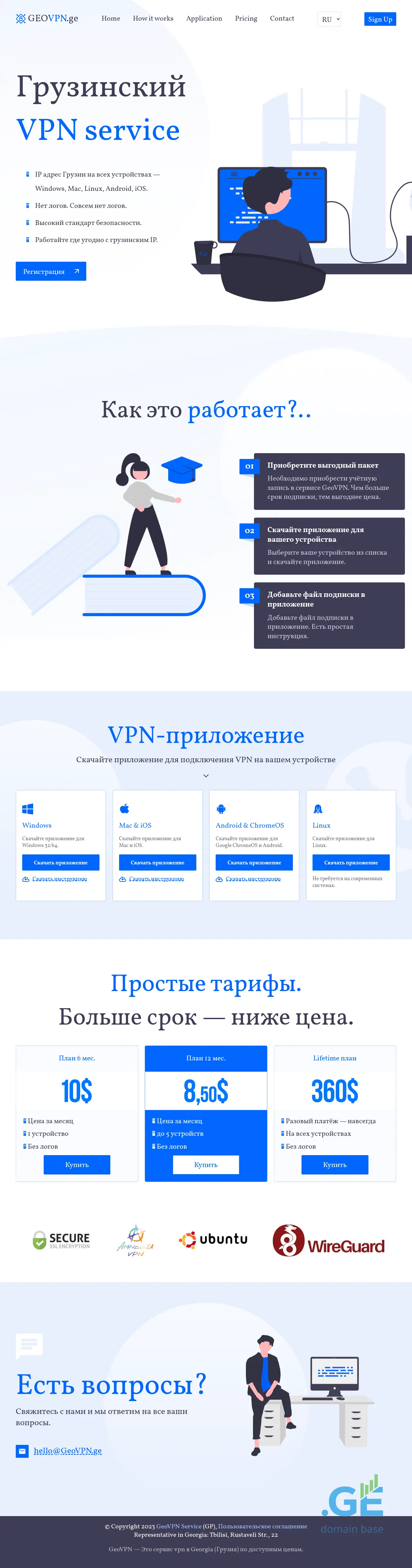 Screenshot of the site geovpn.ge