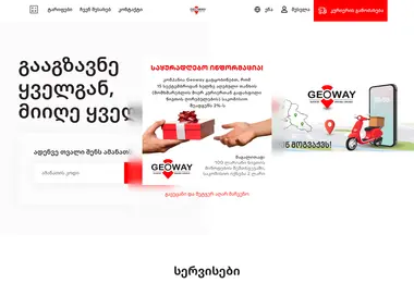 Screenshot of geoway.ge