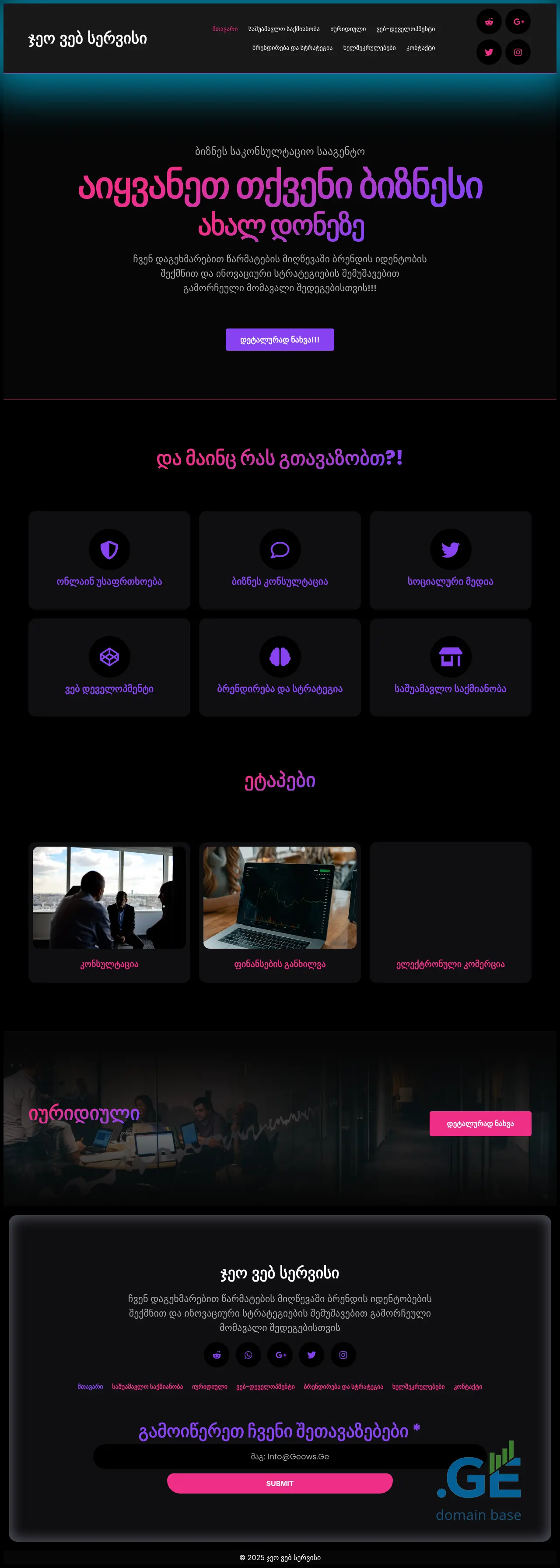 Screenshot of the site geows.ge
