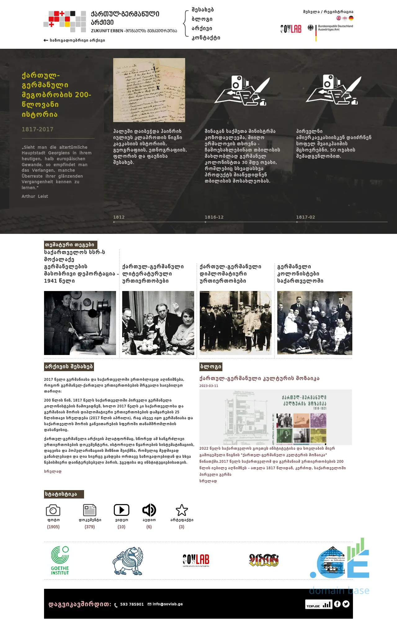 Screenshot of the site german-georgian.archive.ge
