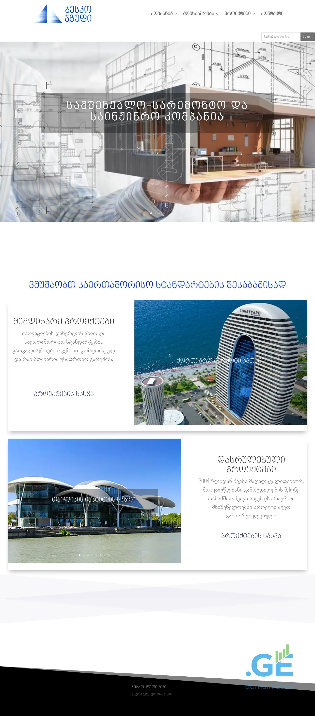 Screenshot of the site gesco.ge