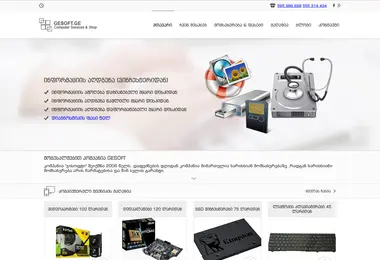 Screenshot of gesoft.ge