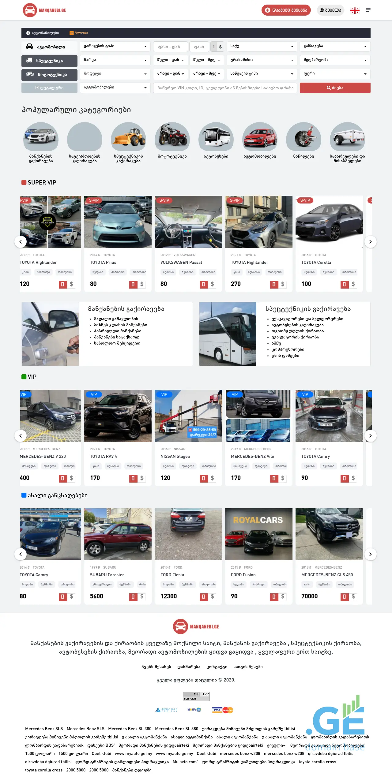 Screenshot of the site getauto.ge