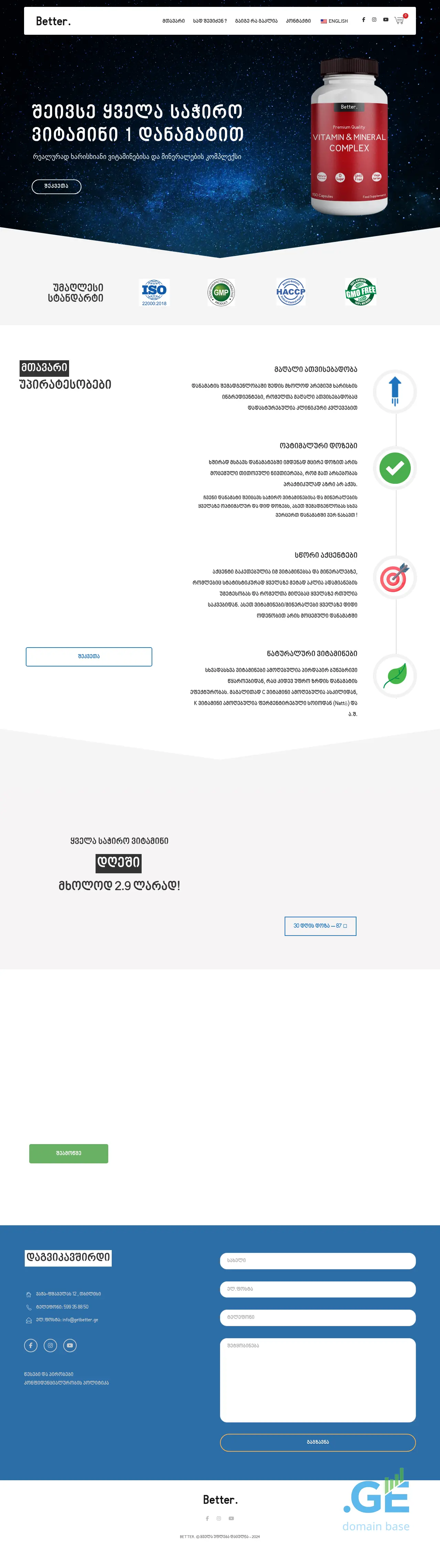 Screenshot of the site getbetter.ge