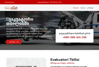 Screenshot of gevakuatori.ge