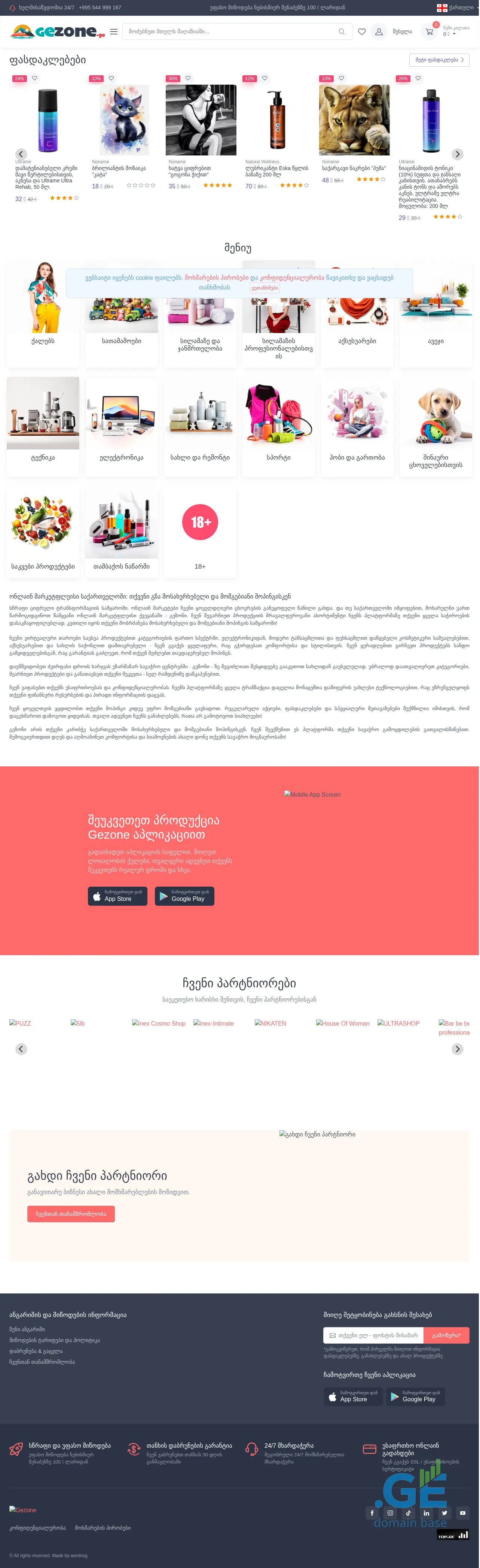 Screenshot of the site gezone.ge
