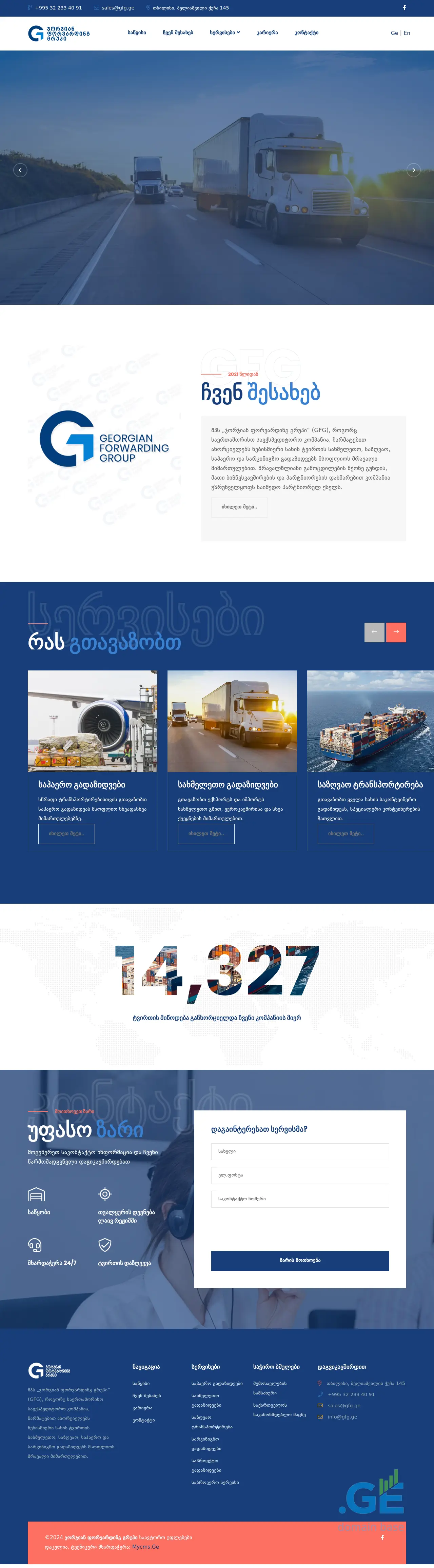 Screenshot of the site gfg.ge