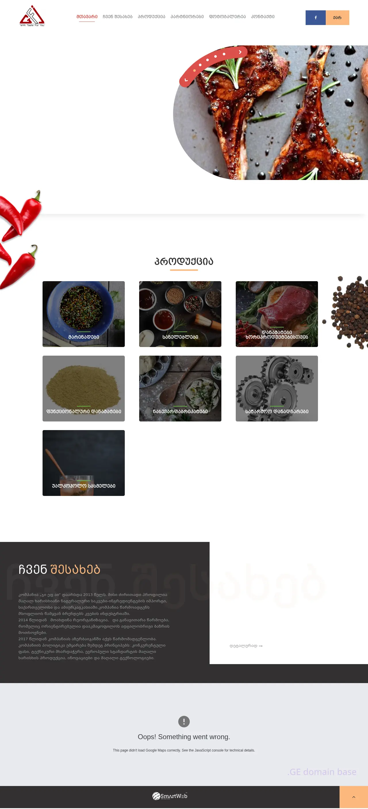 Screenshot of the site gfi.com.ge