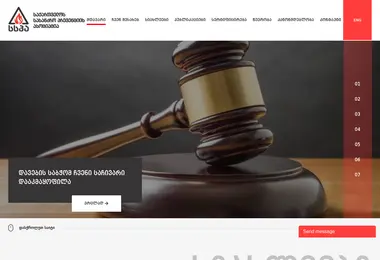 Screenshot of gfpa.ge