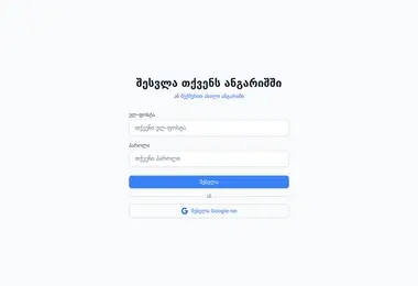 Screenshot of gfrc.ge
