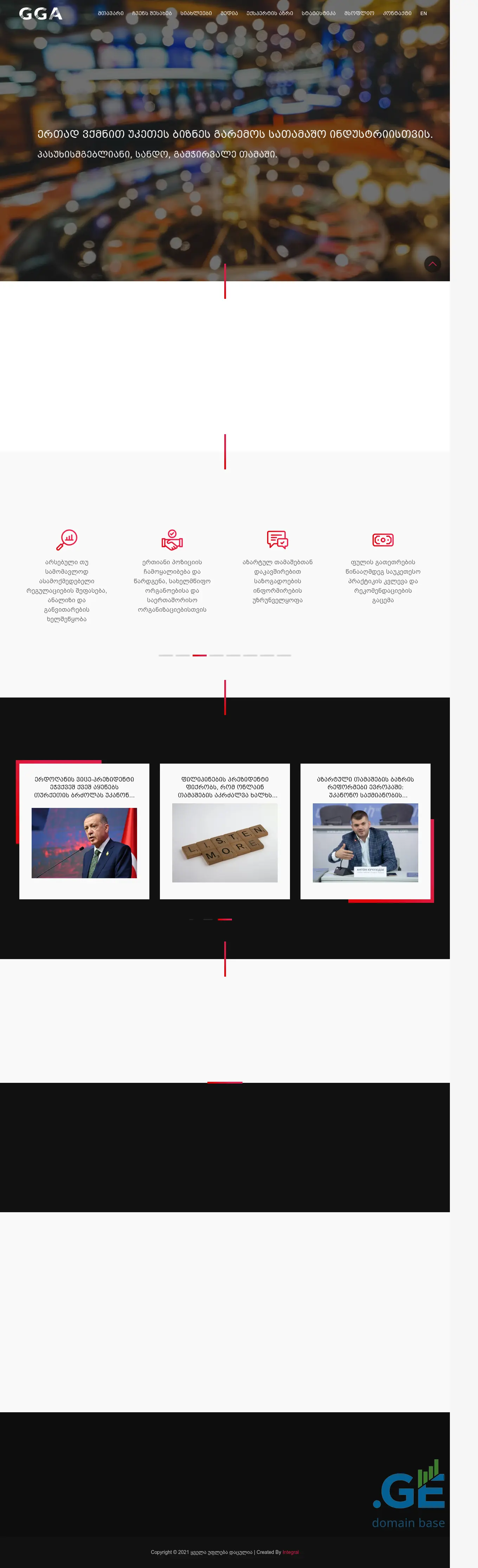 Screenshot of the site gga.org.ge