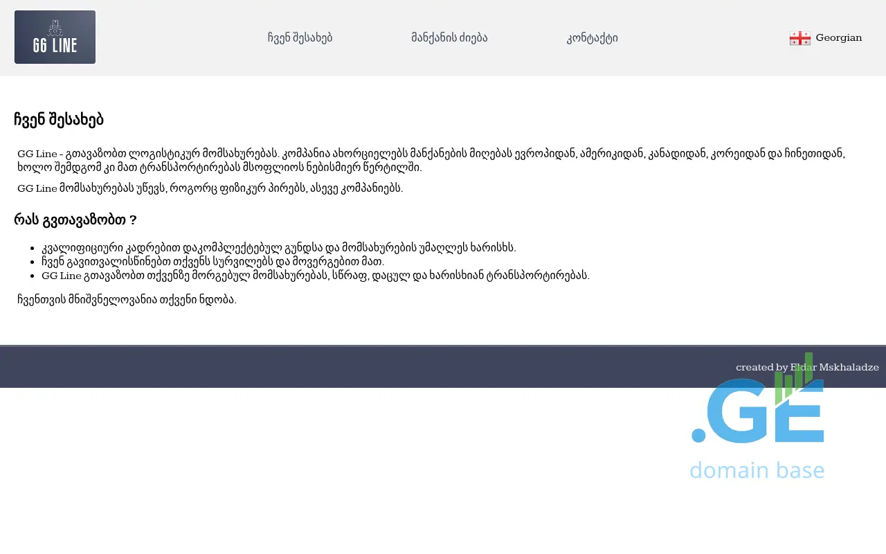 Screenshot of the site ggline.ge