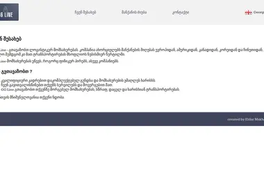 Screenshot of ggline.ge