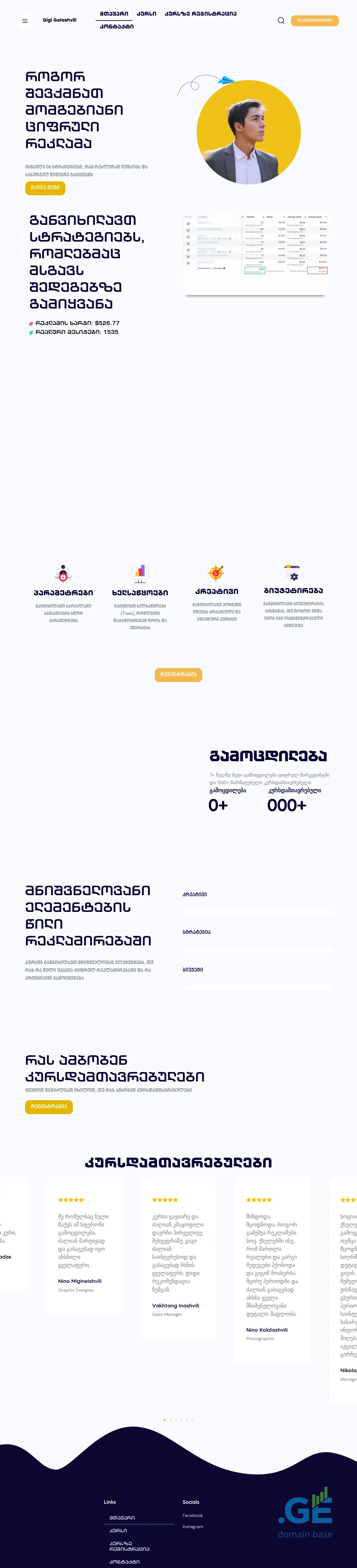 Screenshot of the site ggmarketing.ge