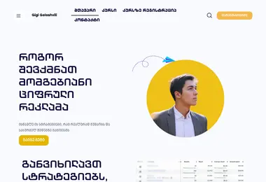 Screenshot of ggmarketing.ge