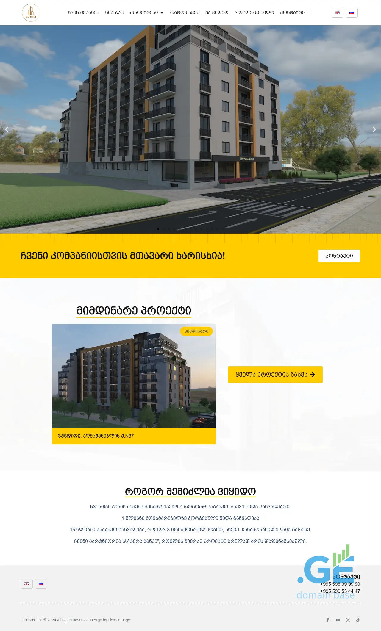 Screenshot of the site ggpoint.ge