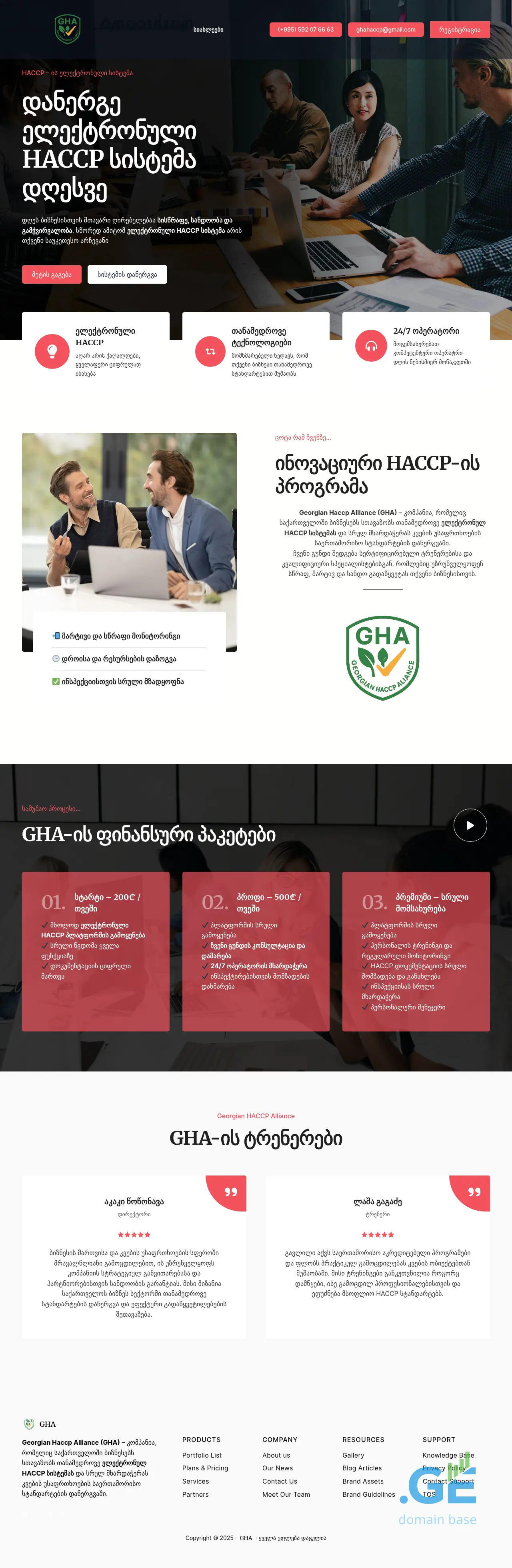 Screenshot of the site gha.ge