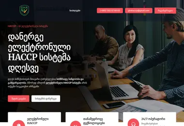 Screenshot of gha.ge