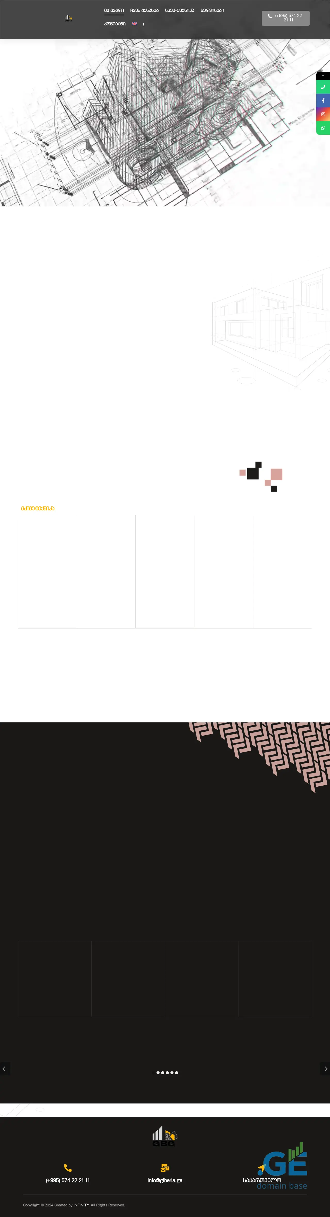 Screenshot of the site giberia.ge