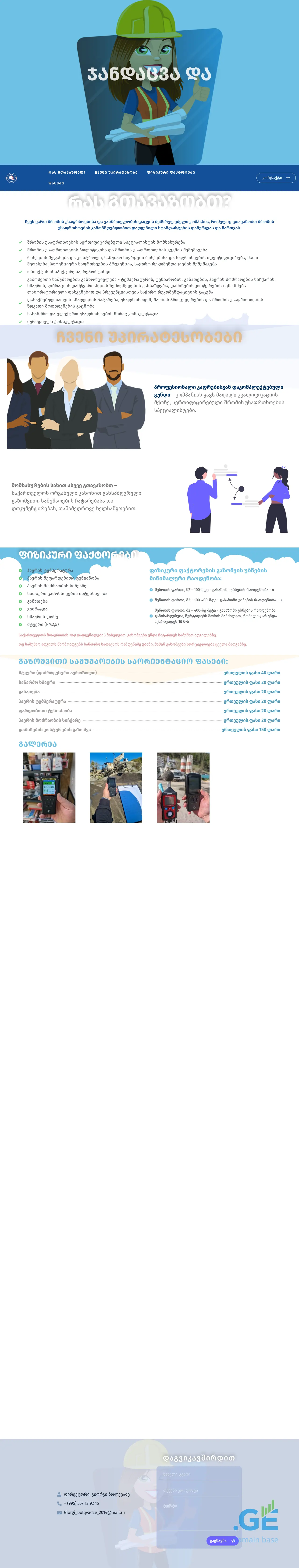 Screenshot of the site gibo.ge