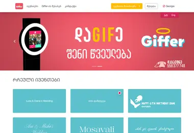 Screenshot of giffer.ge