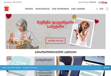 Screenshot of giftstore.ge