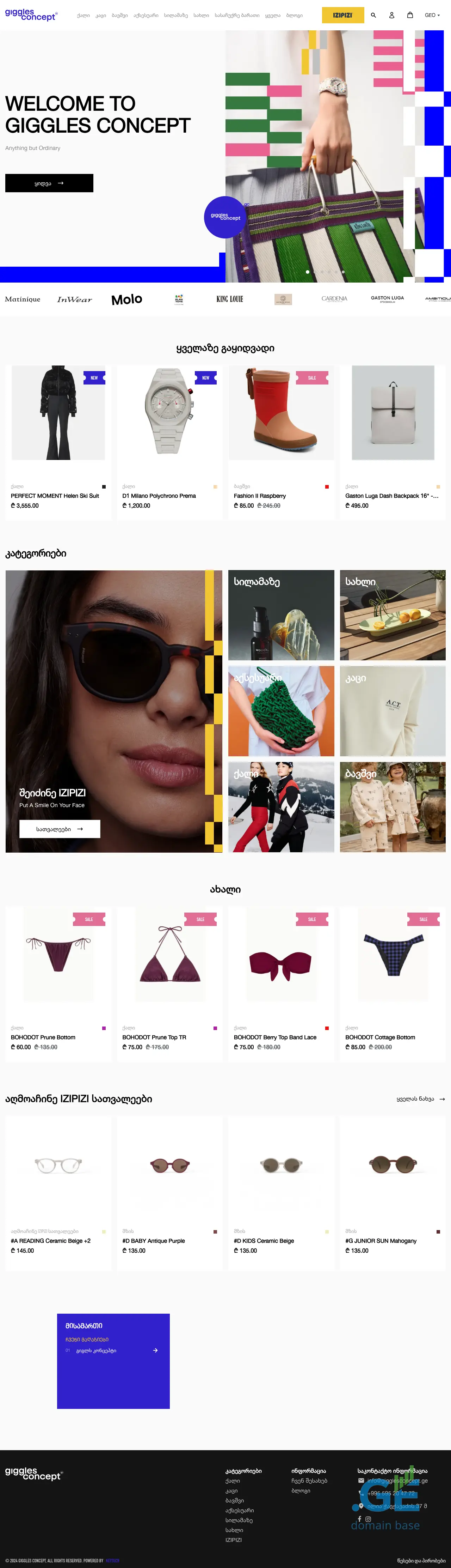 Screenshot of the site gigglesconcept.ge