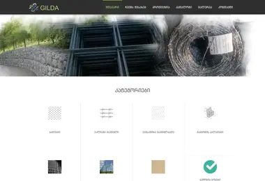 Screenshot of gilda.ge