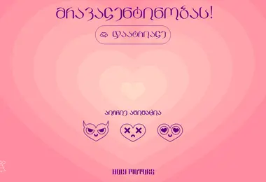 Screenshot of gilotsav.ge