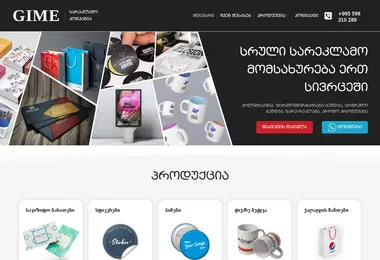 Screenshot of gimex.ge