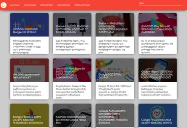 Screenshot of ginfo.ge