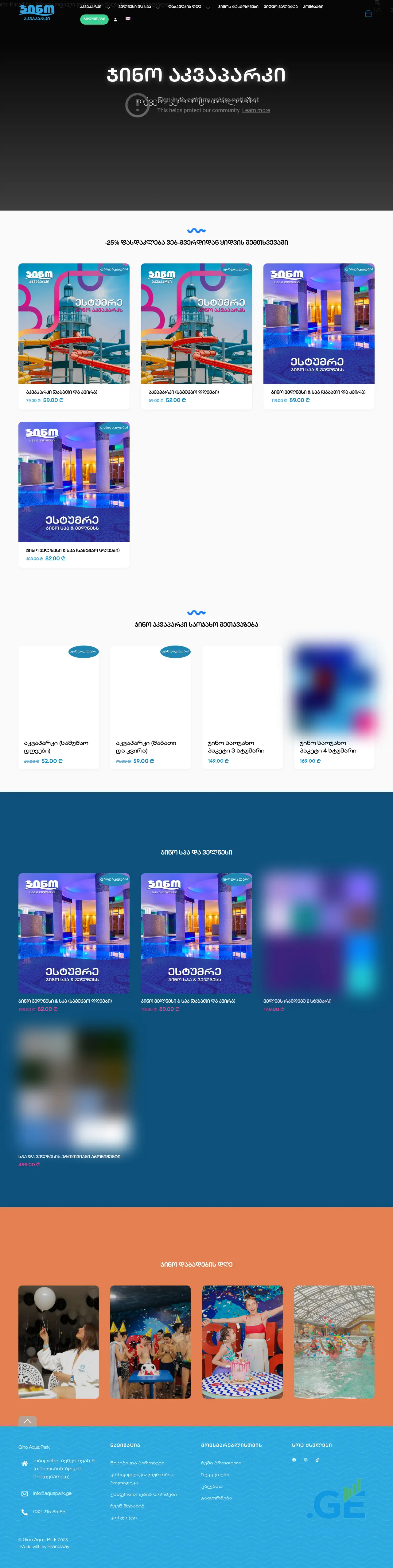 Screenshot of the site ginoaquapark.ge