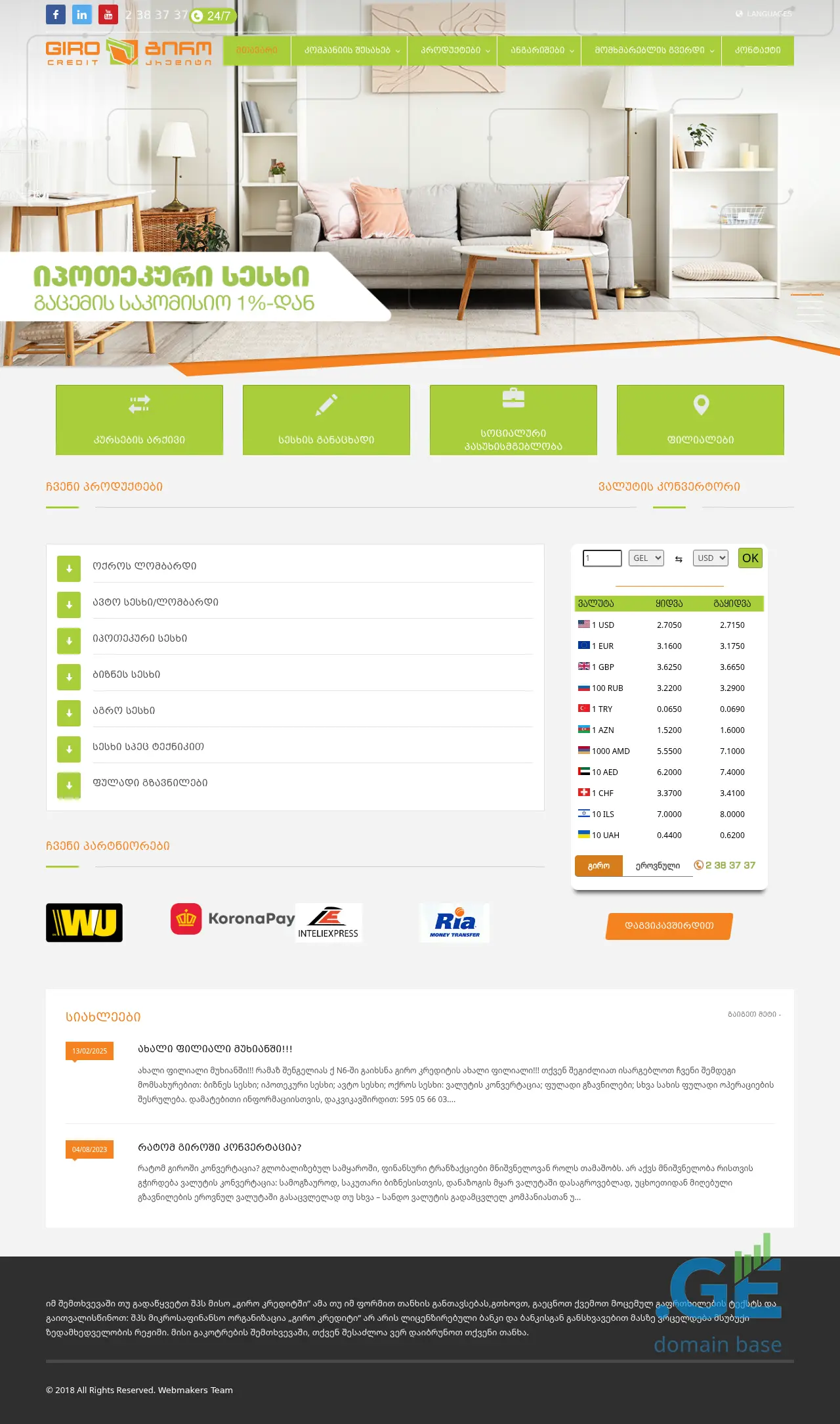Screenshot of the site giro.ge
