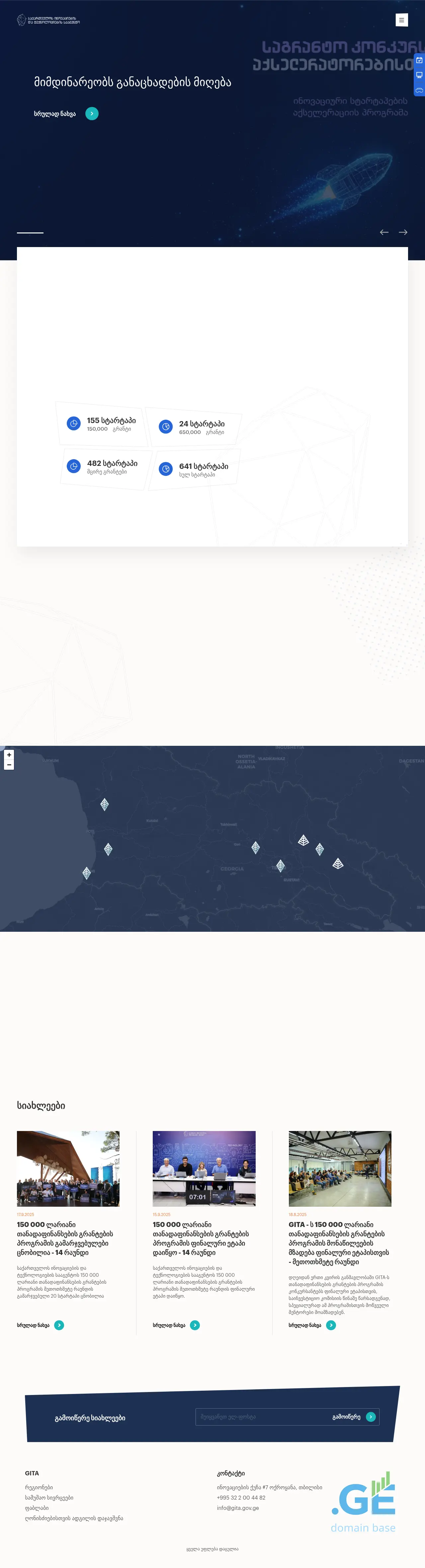 Screenshot of the site gita.gov.ge