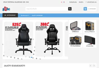 Screenshot of gitec.ge
