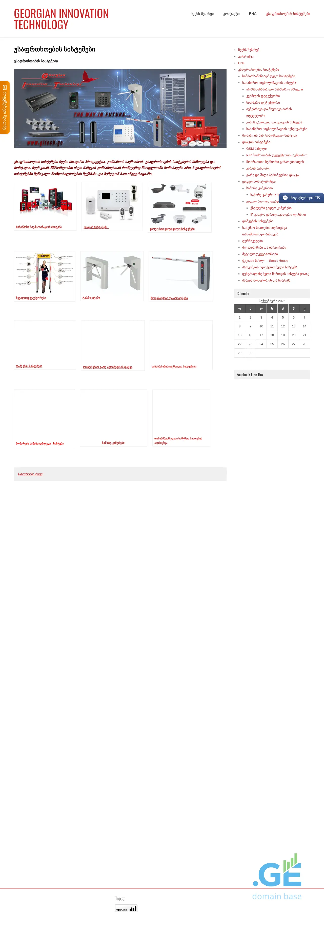 Screenshot of the site gitech.ge