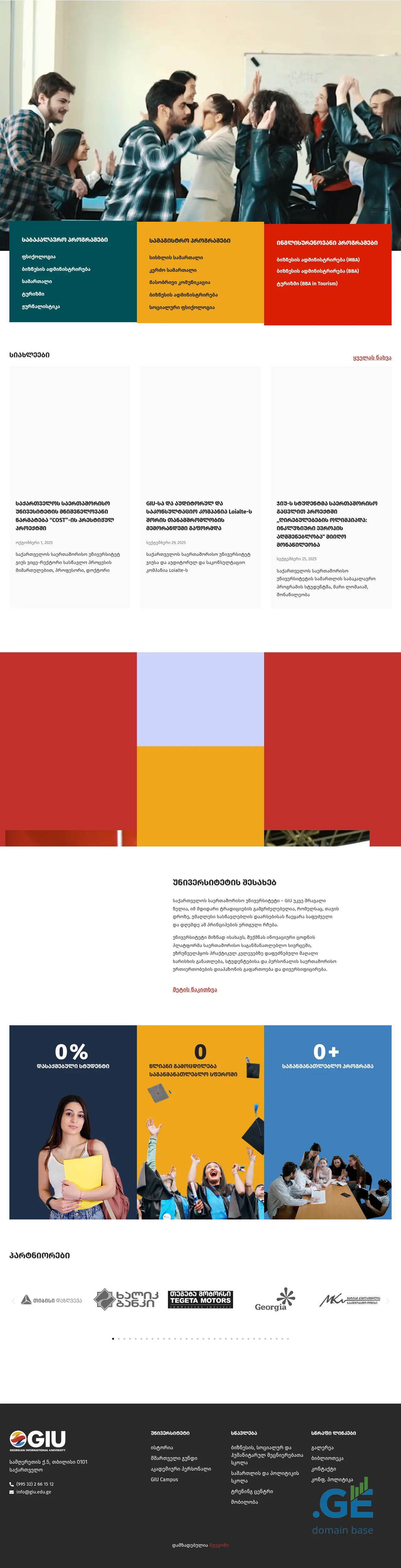 Screenshot of the site giu.ge