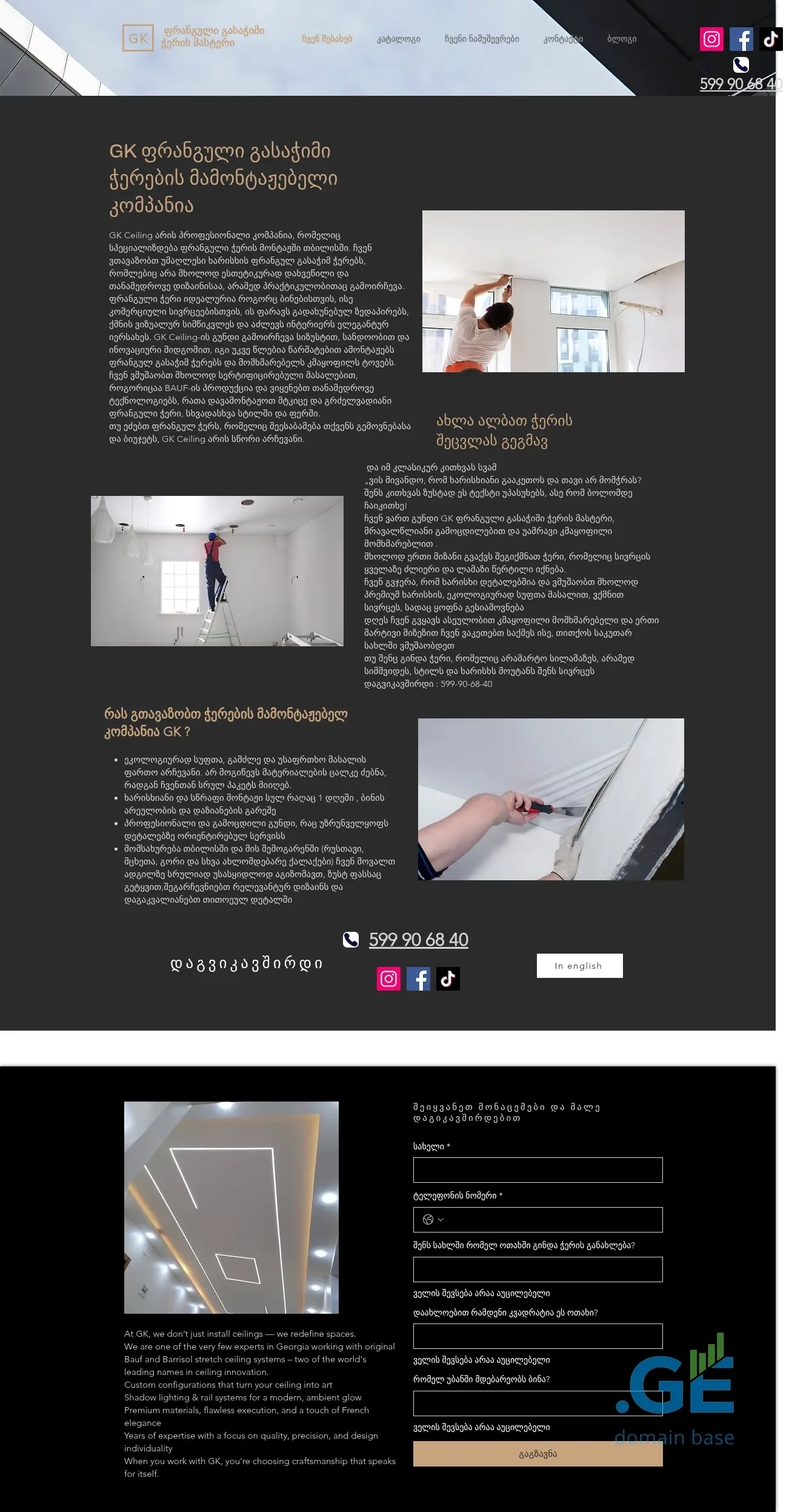Screenshot of the site gkceiling.ge
