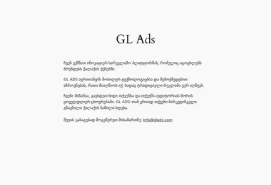Screenshot of glads.ge