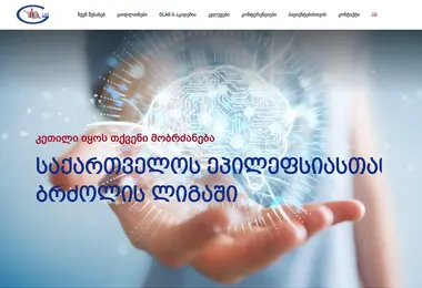 Screenshot of glae.org.ge