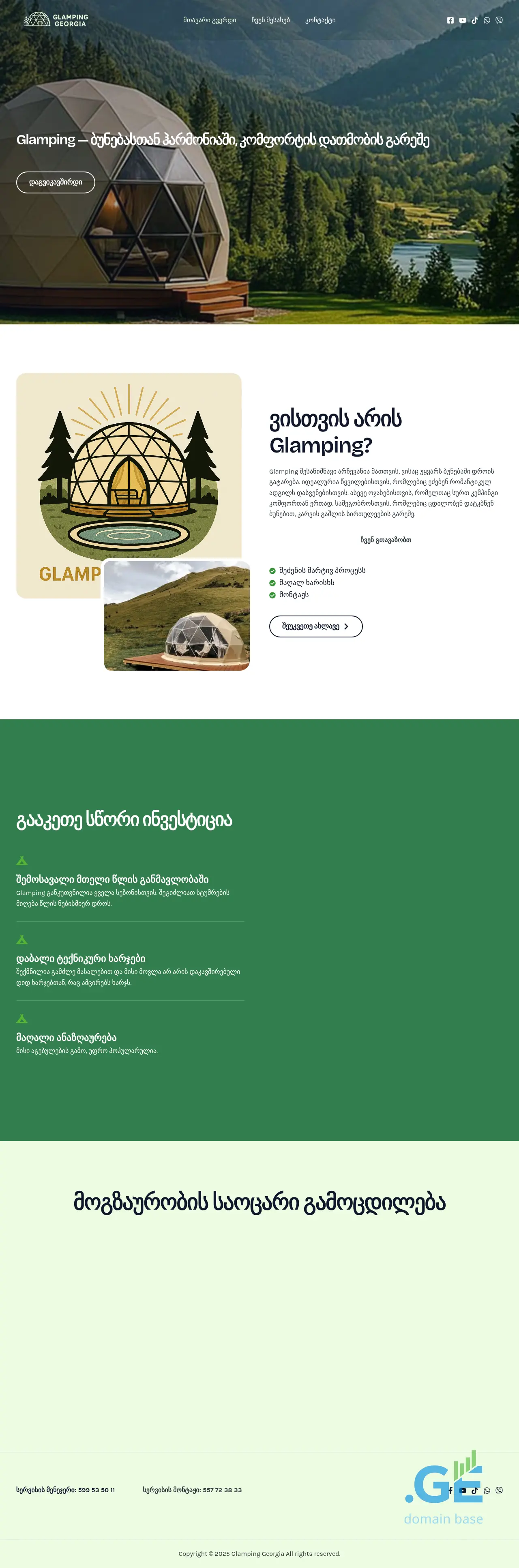 Screenshot of the site glamping-georgia.ge