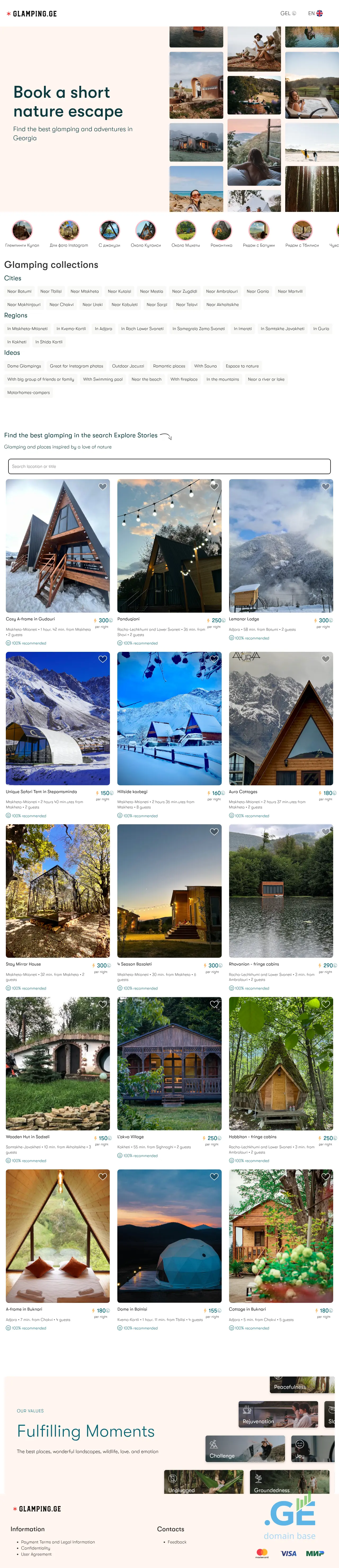 Screenshot of the site glamping.ge