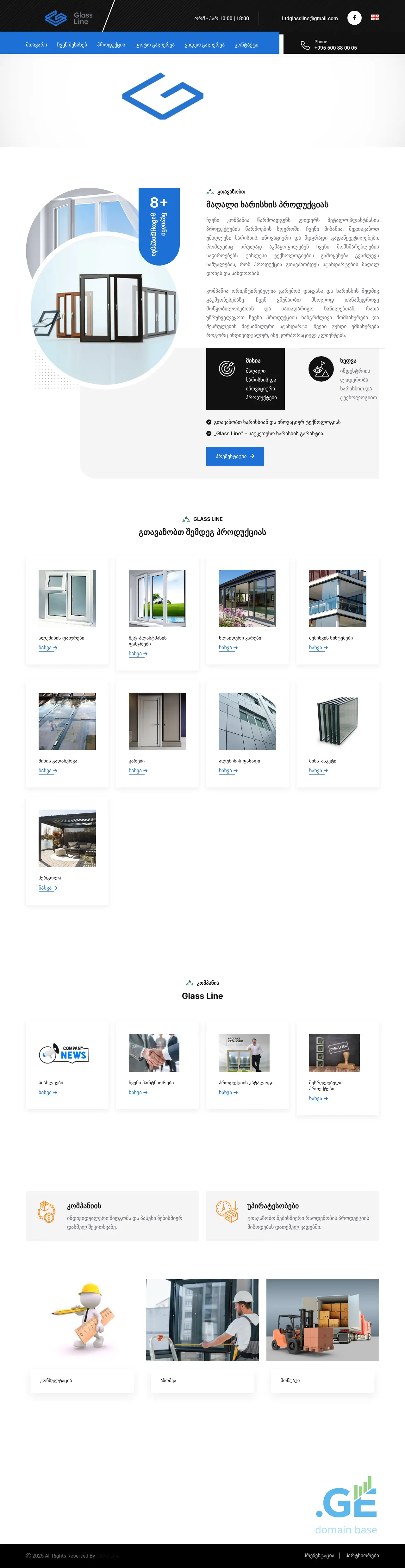 Screenshot of the site glassline.ge