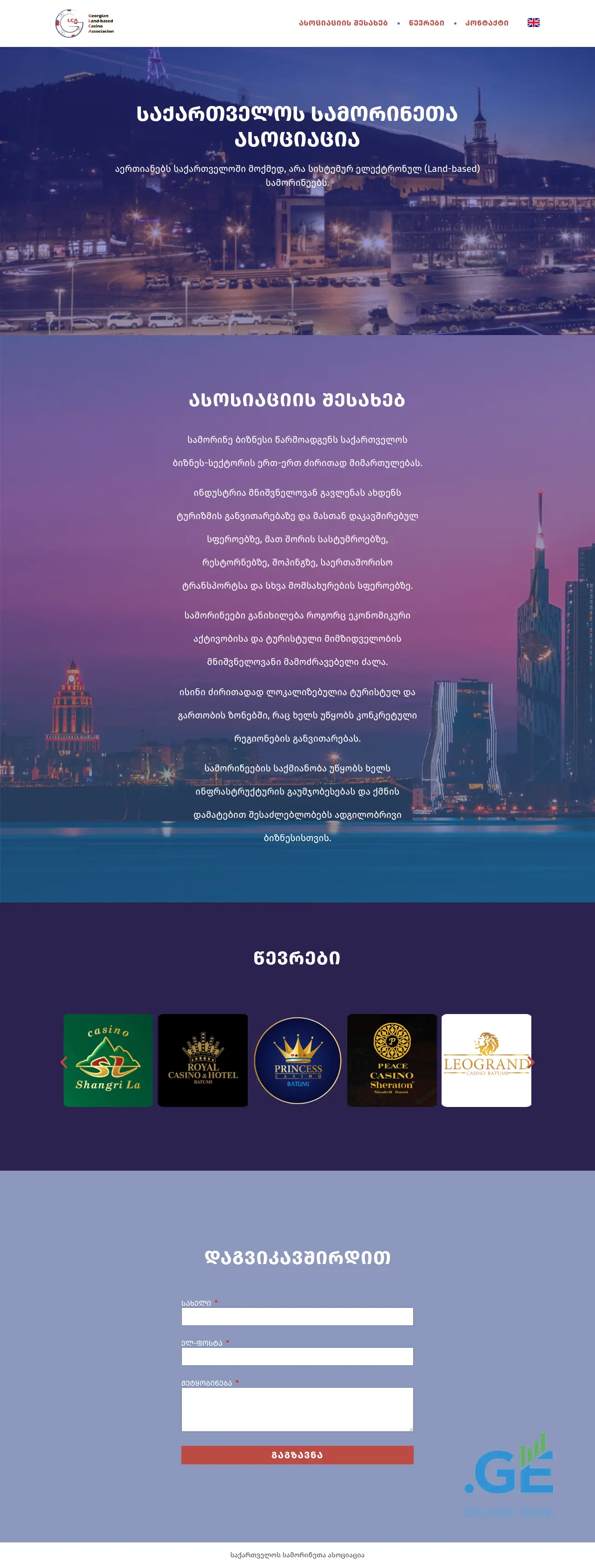 Screenshot of the site glca.ge